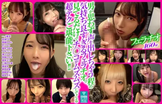 160 minutes of newly filmed blowjobs by 14 people with blowjob techniques that will make men gasp