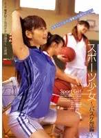 Sports Girl ~Basketball Club Edition~