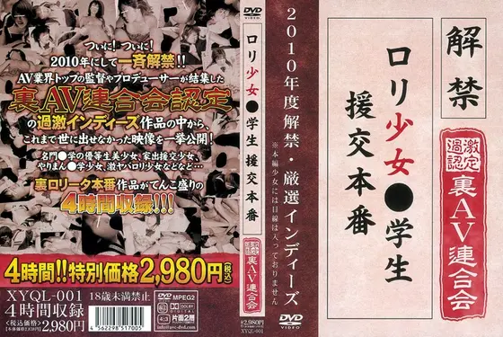ロリ少女●学生 援交本番