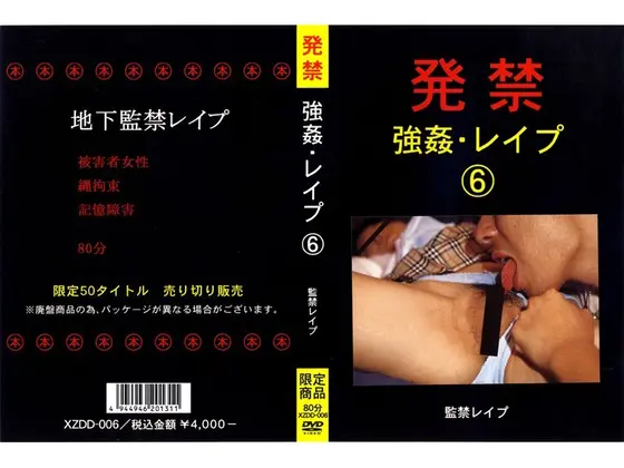 Banned R**e Video 6 Confinement R**e