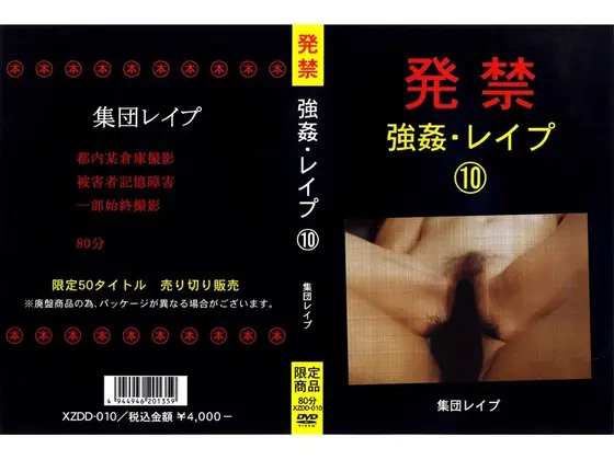 Banned R**e Video 10 Gang-Bang Paradise