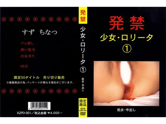 Banned L****a Girl Video 1 Virgin Creampie
