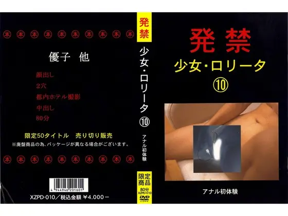 Banned L****a Girl Video 10: Amateur Cuties Receive Their First Anal