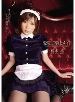 Sex Service Maids Rin Sakuragi
