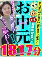 【お中元】またまたやらせていただきましたぁン！野菜畑からのお中元！色とりどりの豊作タイトルを詰め合わせ出荷！