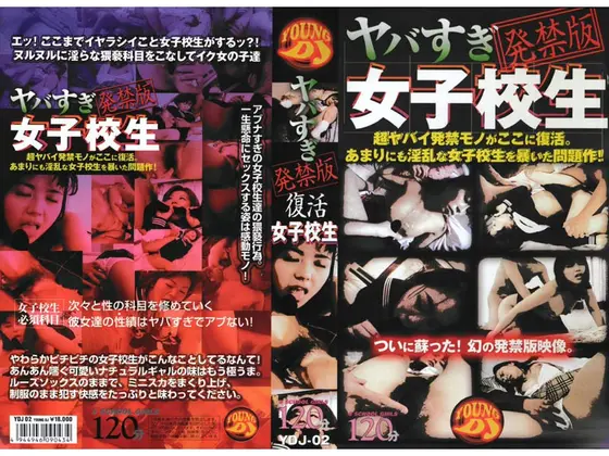 Dangerous Banned Edition Restored! S********l Fucking 2