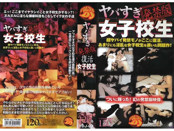 Dangerous Banned Edition Restored! S********l Fucking 3