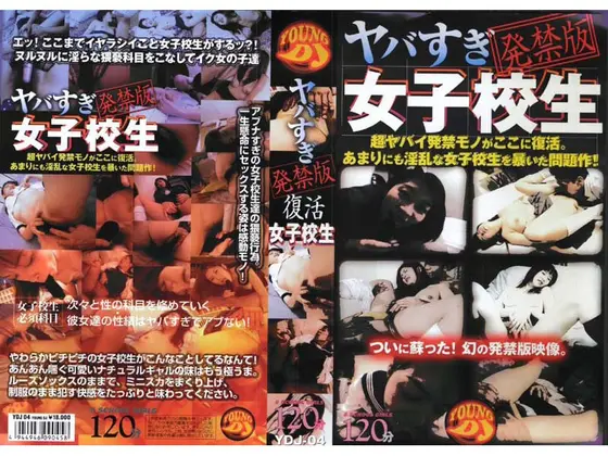 Dangerous Banned Edition Restored! S********l Fucking 4