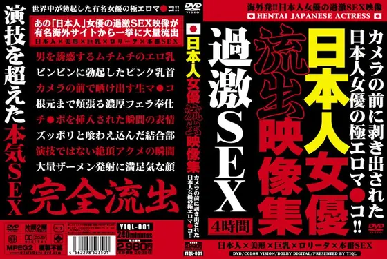 Leaked Picture Collection of Japanese Actresses