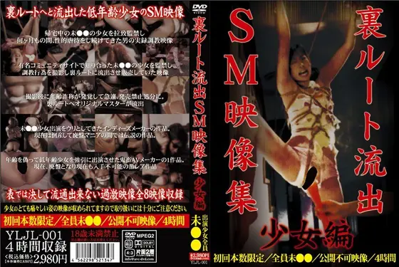 Underground Leaked SM Movie Barely Legal Edition