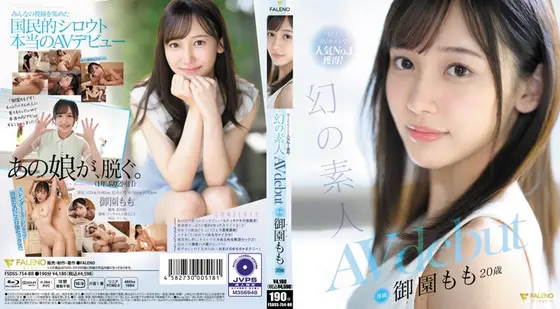 同人AVサイトで人気No.1獲得！幻の素人 御園もも 20歳 AVdebut（ブルーレイディスク）