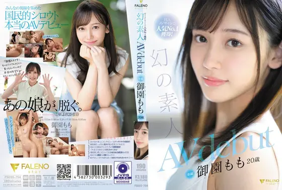 【数量限定】同人AVサイトで人気No.1獲得！幻の素人 御園もも 20歳 AVdebut パンティと写真付き