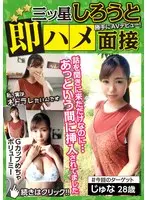 Amateurs Put Out At The Interview - They Only Came To Talk, But Before They Know It They're Taking A Quickie (28-Year-Old Juna) Juna Aoki