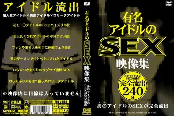 Films Of Sex With Famous Idols.