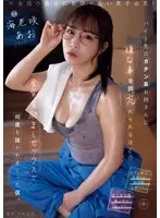 バイト先のガテン系お姉さんに嫌な事全部忘れられるほどの全肯定励ましセックスで何度も抜かれまくった僕。 海老咲あお
