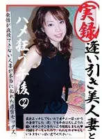 True Stories - Married Woman's Fuck Crazy Afternoon Rendezvous 2