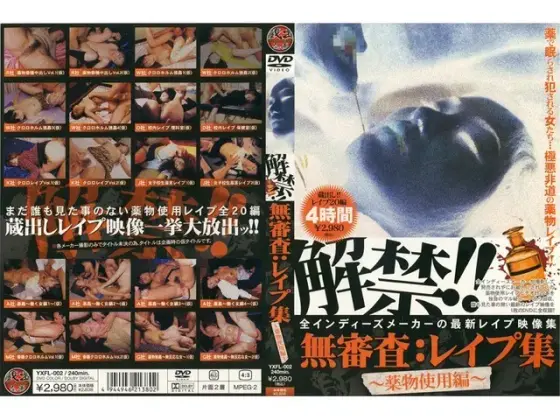PREVIOUSLY BANNED!! Unviewed: R**e Collection - D**g User Edition