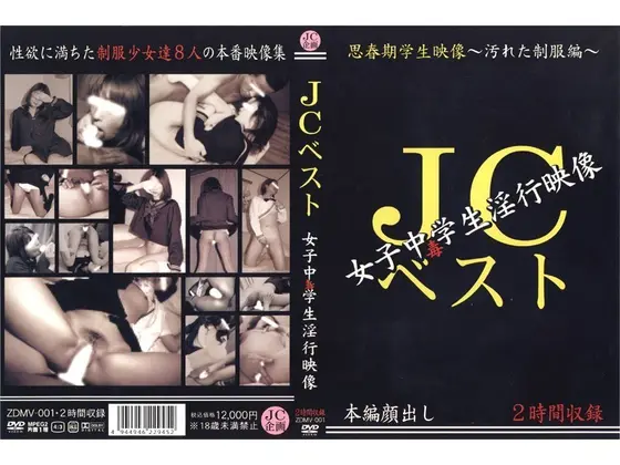 JC Best Girl Addiction Horny S*****t Movie