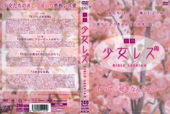 投稿 少女レズ
