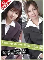 【AIリマスター版】Ranking Queen 06 前田アリサ