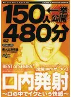 150 Girls 480 Minutes Cum in Mouth - The Pleasant Feeling of Cumming in a Mouth -