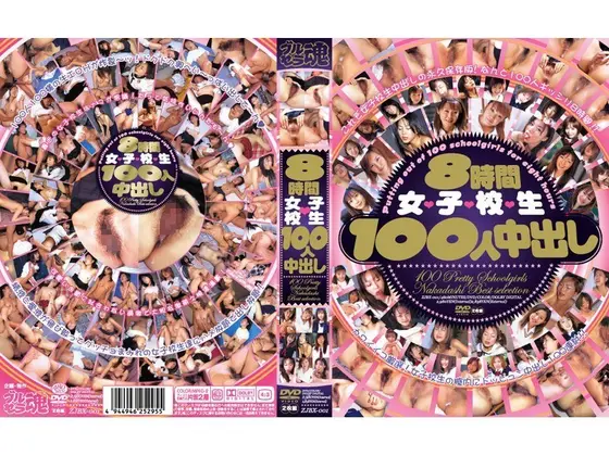 8 Hours 100 S*********s Creampie