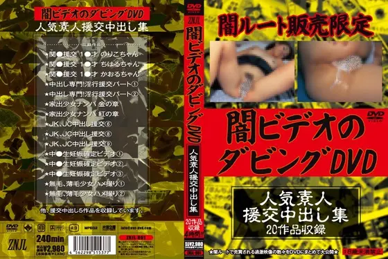 Copy of Black Market Video: Popular Amateur Prostitute Creampie Collection