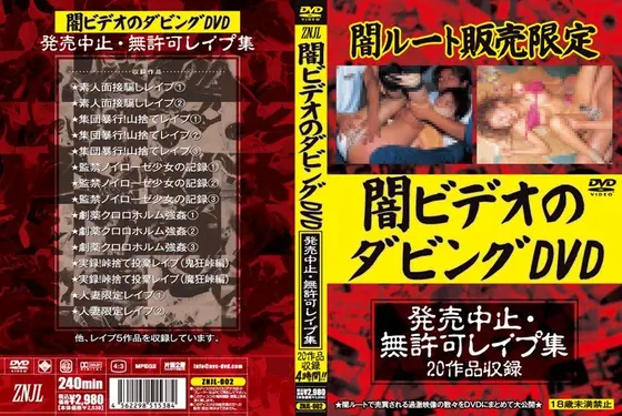 Ami Video Dubbing DVD Sale Discontinued - Unauthorized R**e Compilation