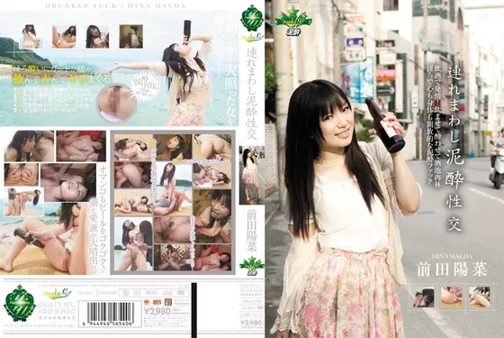 Fucking The D***k Girl Tagging Along Hina Maeda