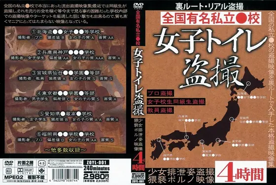 全国有名私立●校女子トイレ盗撮