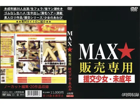 Only Sold on MAX Barely Legal Pay-for Girls!