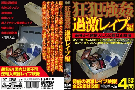 Brutal R**e Extreme R**e Edition