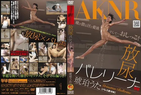 Golden Shower Ballerina Uta Kohaku