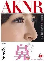 A Thorough Nose Nana Ninomiya