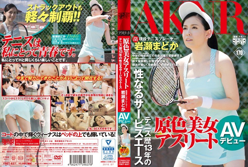 A Beautiful Female Athlete A 13 Year Tennis Career Hits Sexual Service Aces A Real Life Tennis Player, Madoka Iwase In Her AV Debut