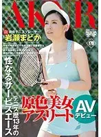 A Beautiful Female Athlete A 13 Year Tennis Career Hits Sexual Service Aces A Real Life Tennis Player, Madoka Iwase In Her AV Debut