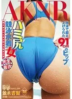 A Girl With Her Ass Busting Out Of Her Competitive Swimsuit Anri Namiki