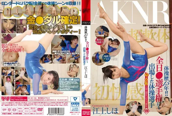 Doing Gymnastics For 15 Years! Gymnastics Athlete Who Competed In The All-Japan Competition - Shiho Egami