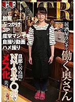 The Married Lady Who Works The Lunch Shift At An Izakaya. Cuckolding While Her Husband Is Away And Turning Into A Slut. Mika, 30 Years Old.