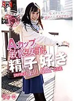 A Cup Sensitive Girl Loves Cum Sora Kamikawa 23 Years Old Dental Assistant