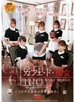 cafe de slut