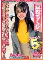 【限りなく悲鳴に近い絶叫！全身全霊で逝く！】ず～とわめいているミニマム継続型絶頂系！【中に出されたの初めて…もっとして欲しい】パイパンおま○こに濃厚ザー汁まみれ！【小さな豆粒のような乳首】ヒクヒクしてるアナルを舐める！【お尻の穴いっぱい舐めてください】…