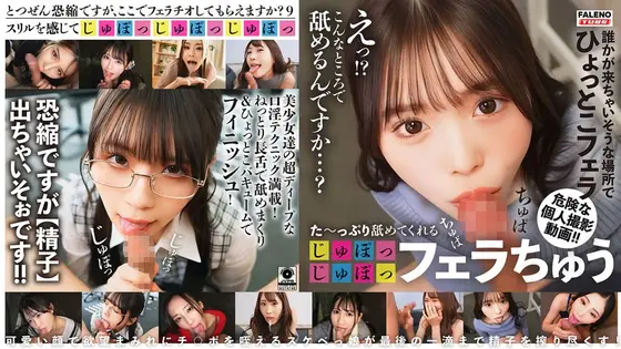 A big licking [Jupojupo] blowjob! ! [I'm sorry to bother you, but could you give me a blowjob? 】Episode9