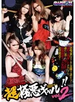 Super Bad Girl!! vol. 2