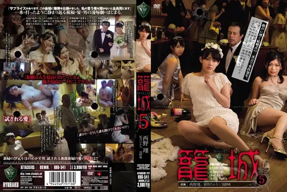 Besieged 5 (Sho Nishino, Hikari Hino , Yui Asano)