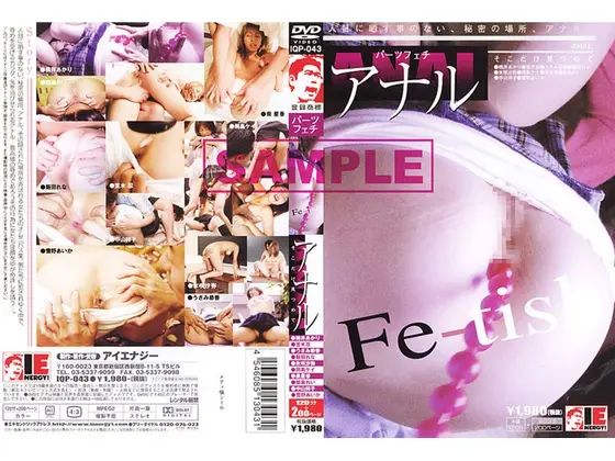 Parts Fetish Anal