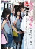 High S*********l Reverse M******r in the Bus! She Starts out Modestly but gradually it gets more Perverted...