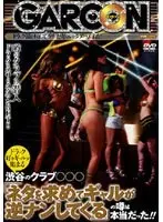 A runaway relative's daughter with a big buttocks and big tits gets the men's panties in a bunch and inserts a mucus stick in front of her boyfriend Yua Kamizono