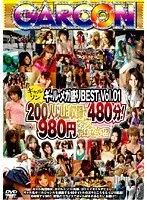Best of Garcon's Gal Mega Collection vol. 01