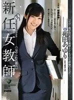 The New Female Teacher After Getting Fucked, She Gets Her Holes Fucked Too Ayuri Sonoda